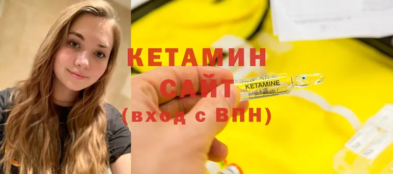 купить  сайты  Бакал  КЕТАМИН VHQ 