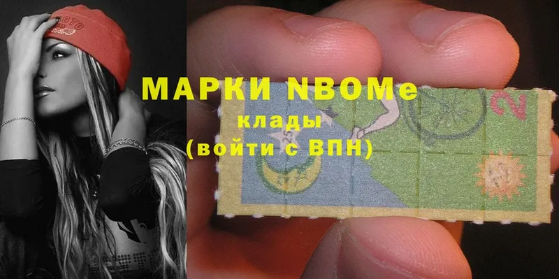 Марки N-bome 1,8мг  цена наркотик  Бакал 